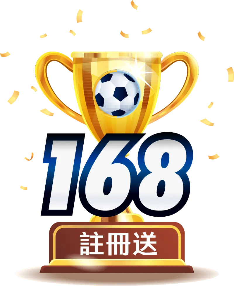 AT99 註冊送168 活動廣告